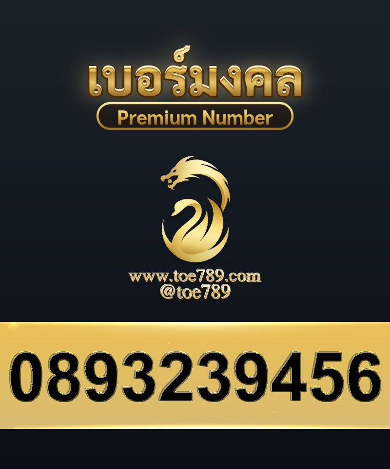 0893239456