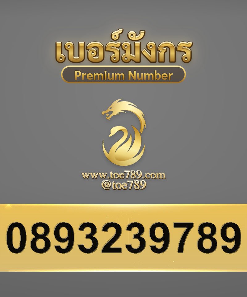 0893239789