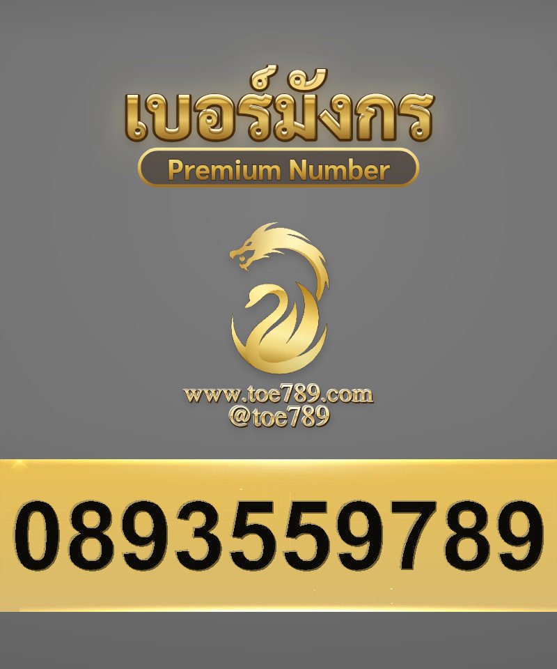0893559789
