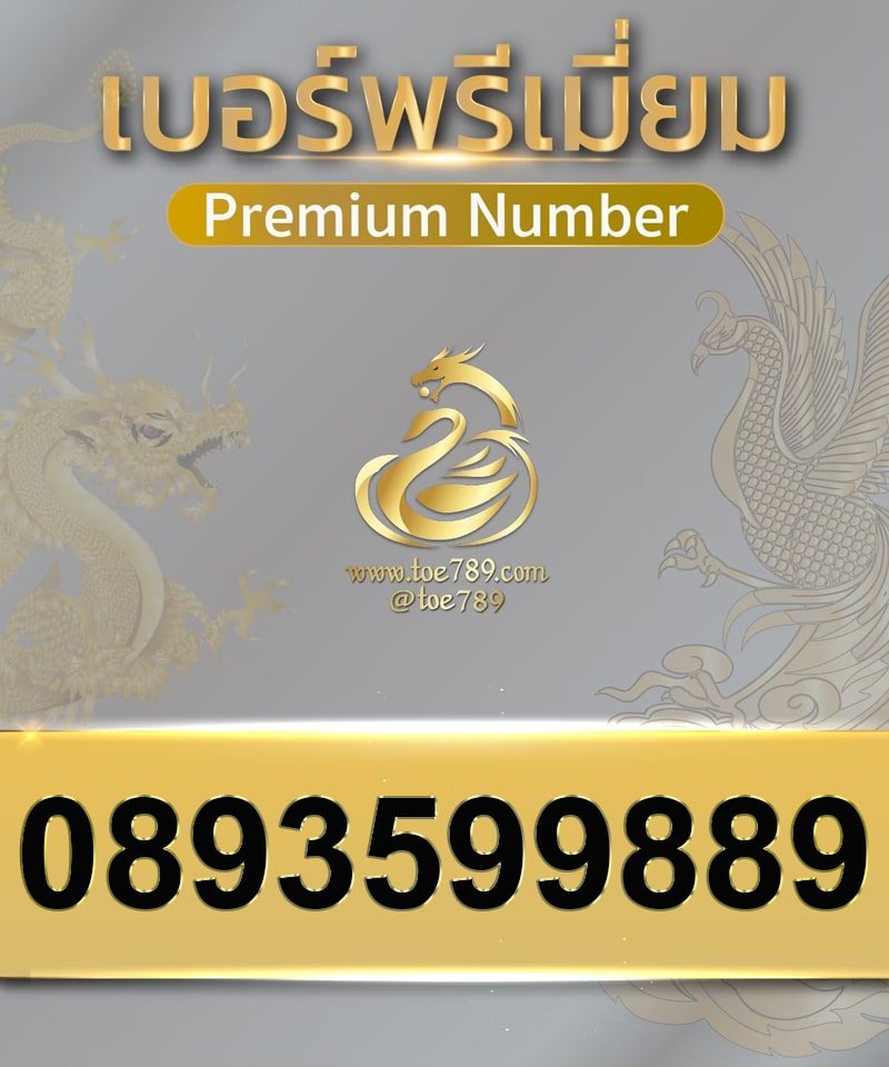 0893599889