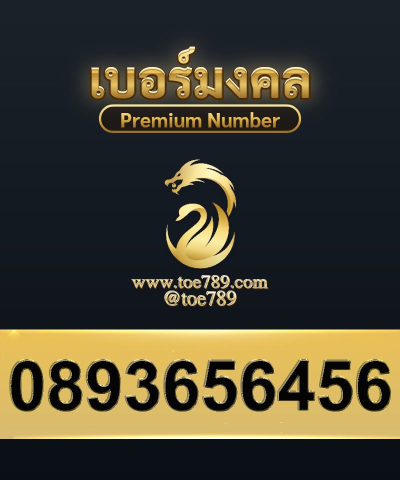 0893656456