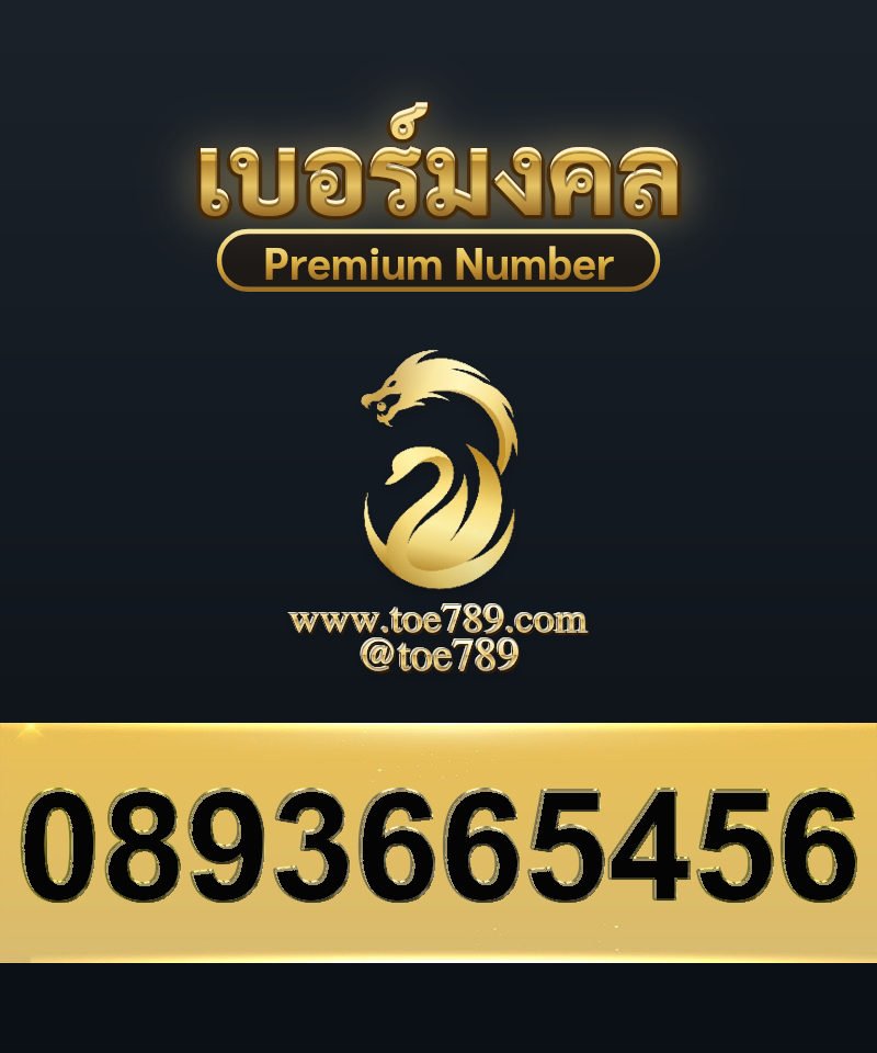 0893665456