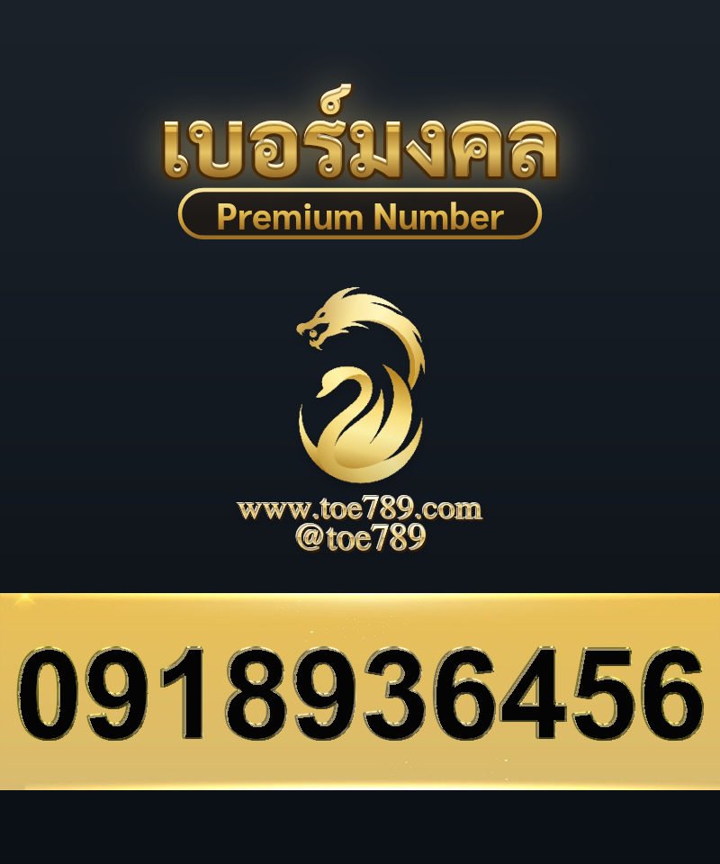 0918936456