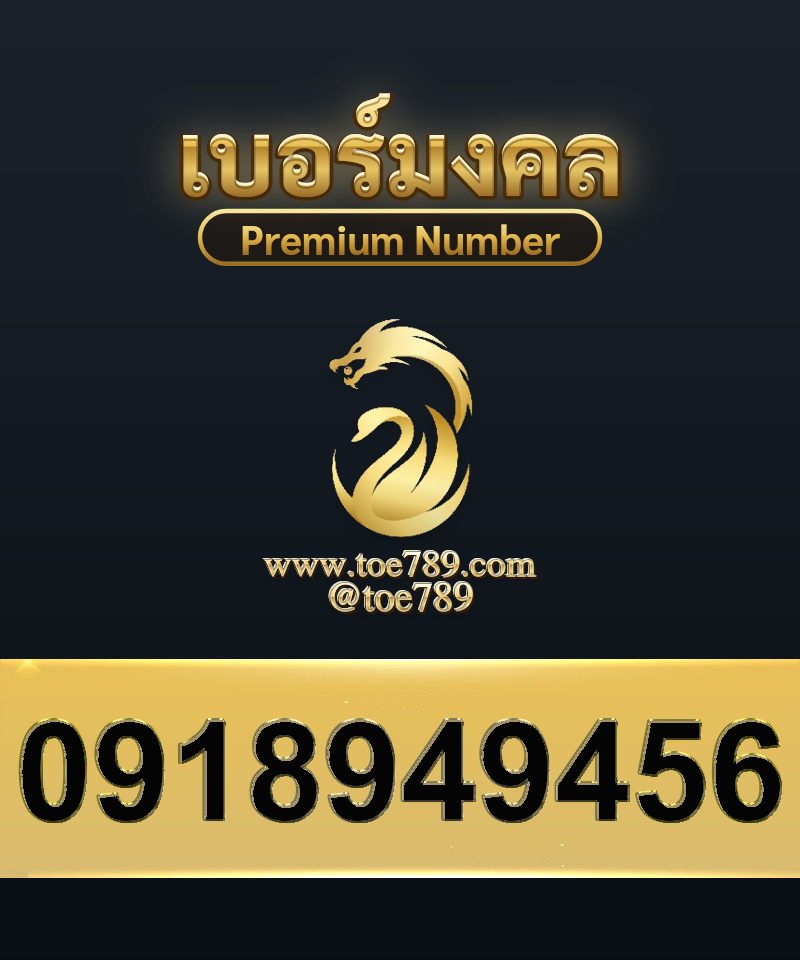 0918949456
