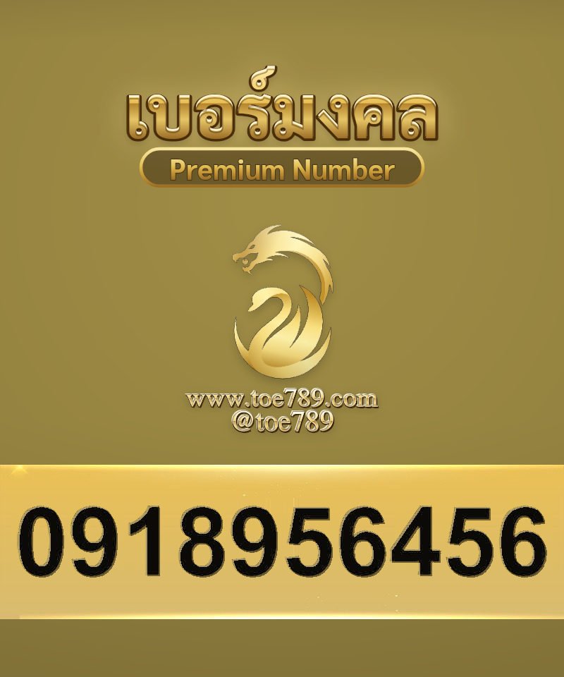 0918956456