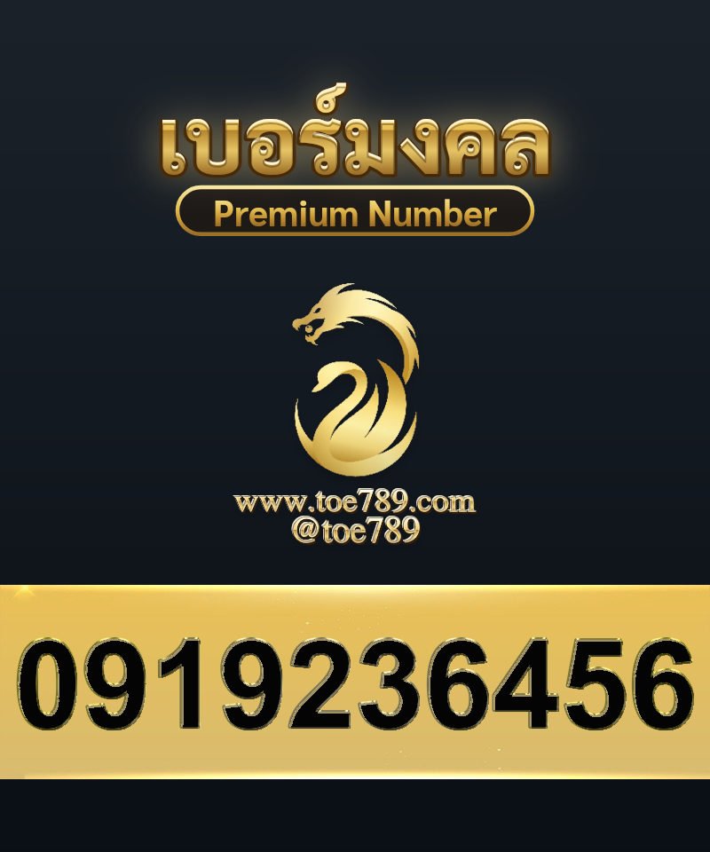 0919236456--
