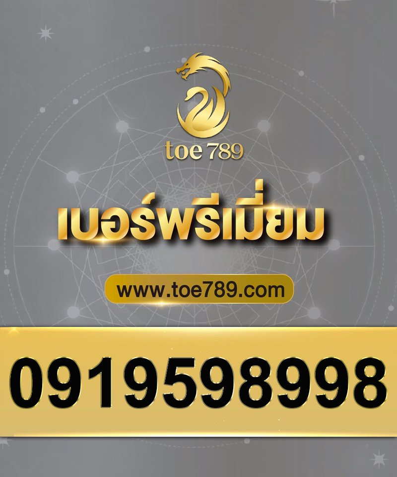 0919598998