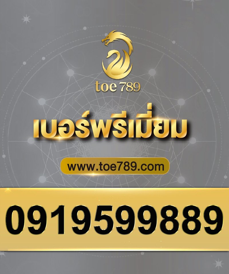 0919599889