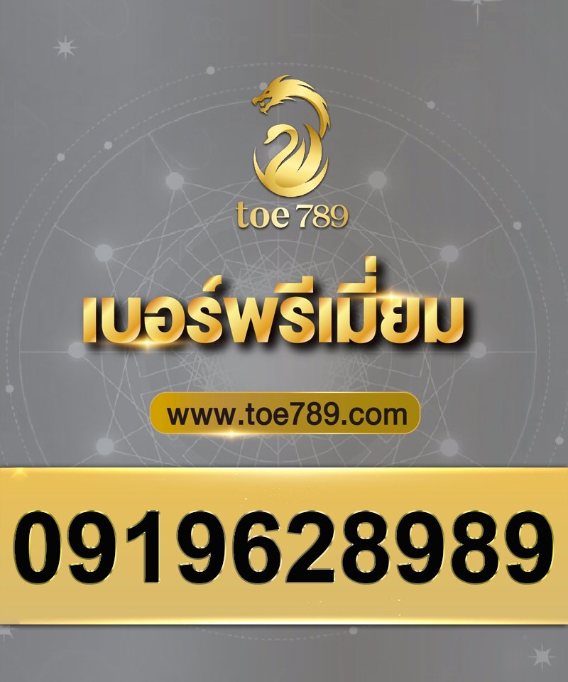 0919628989