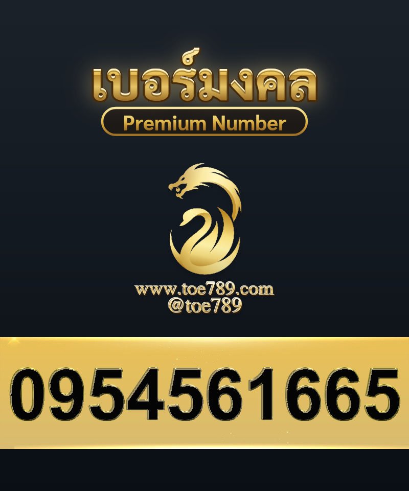 0954561665