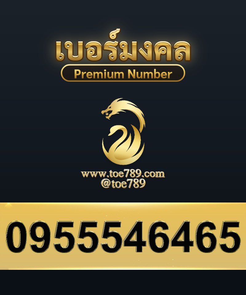 0955546465