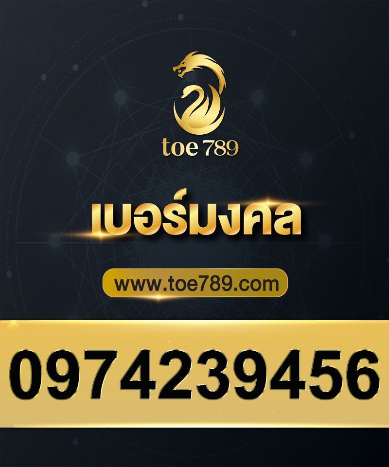 0974239456