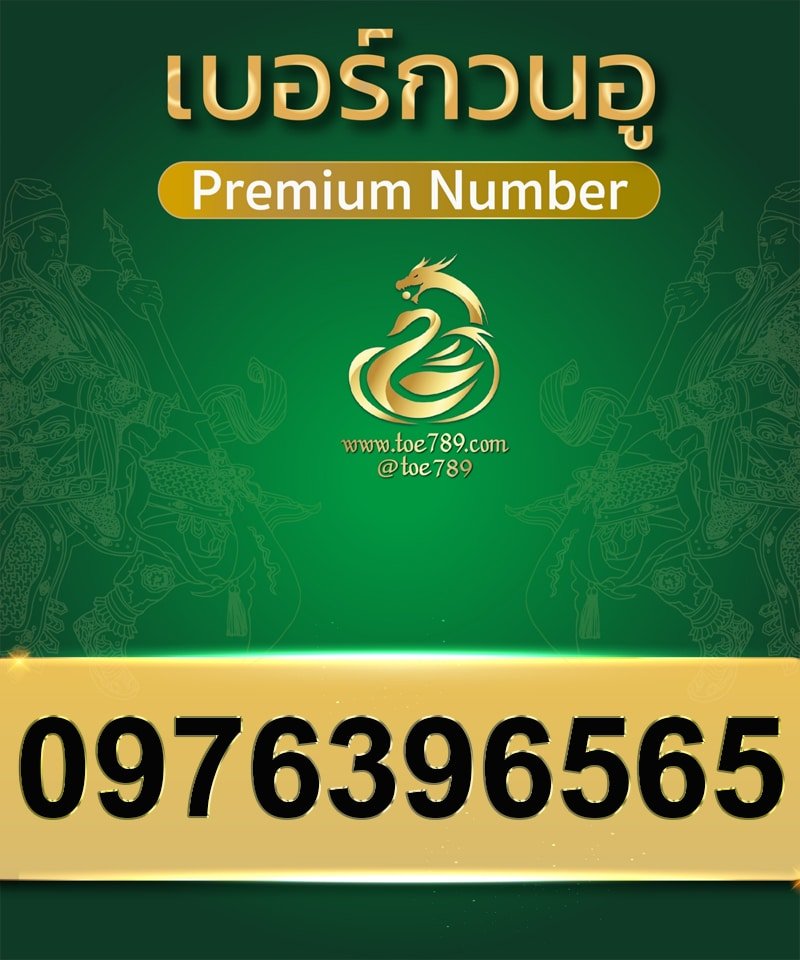 0976396565