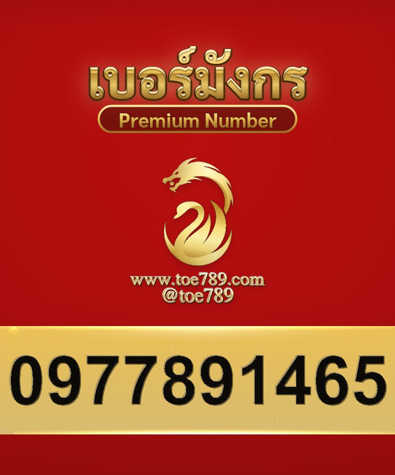 0977891465