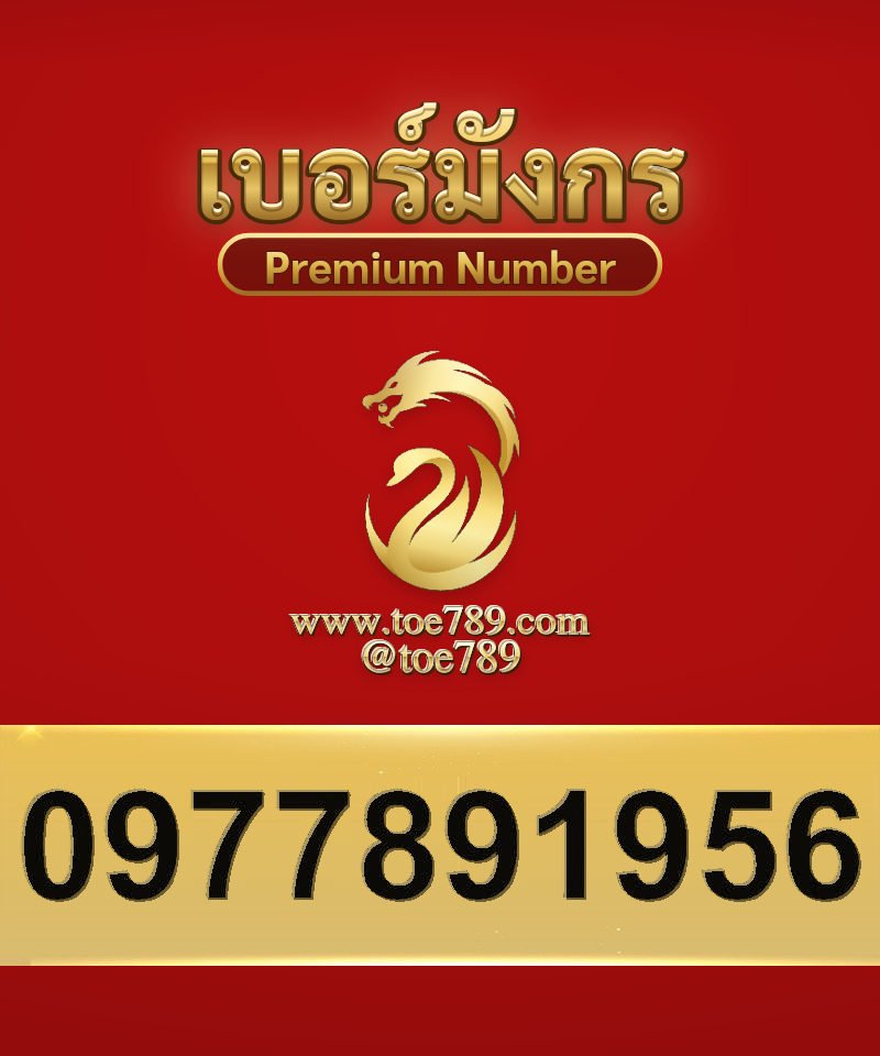 0977891956