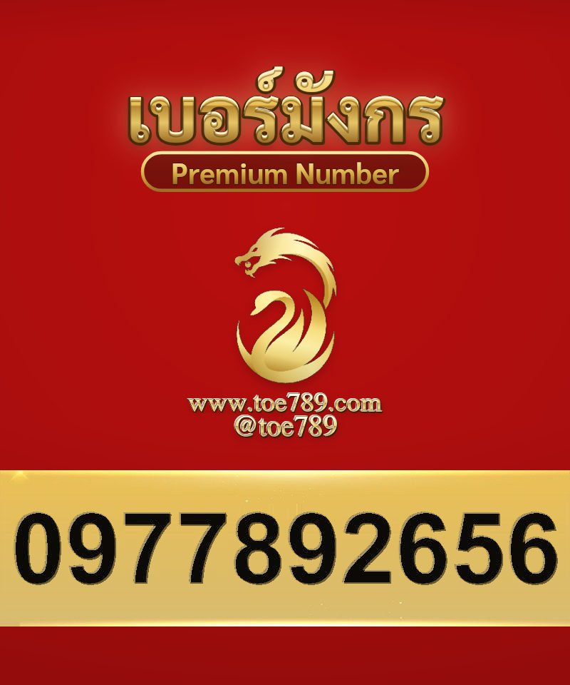 0977892656