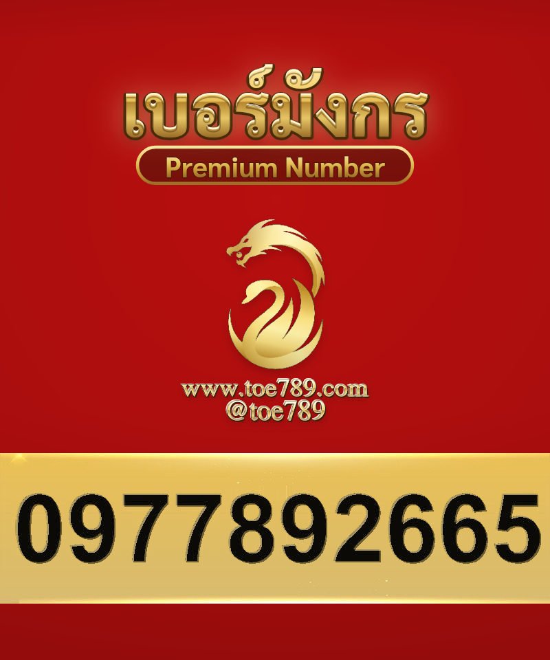 0977892665