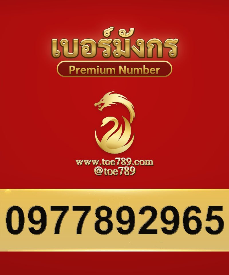 0977892965