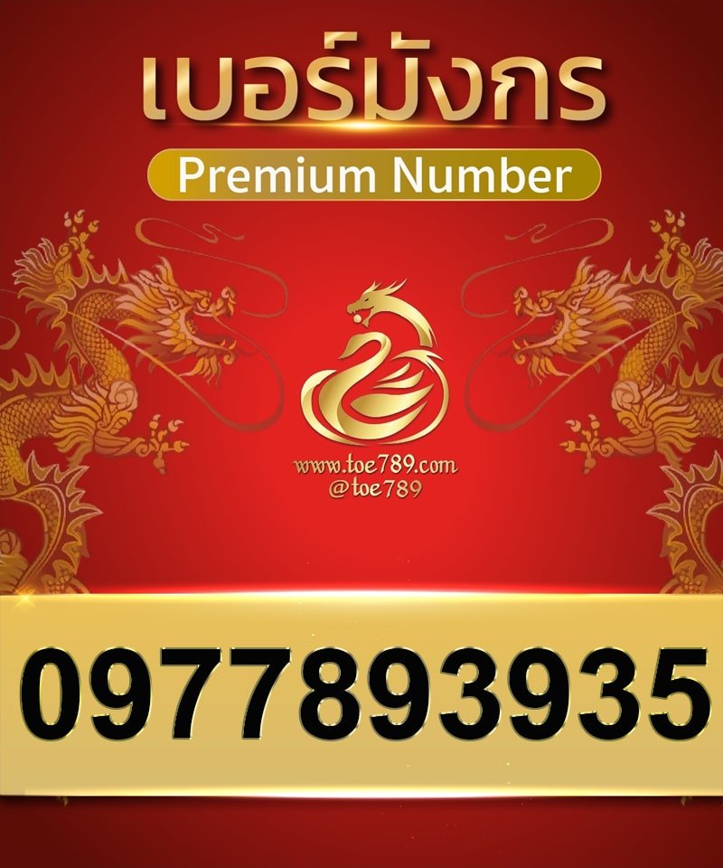 0977893935