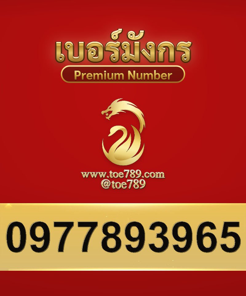0977893965