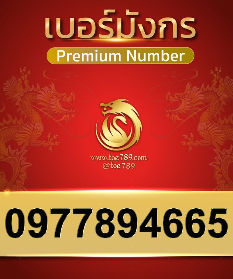 0977894665