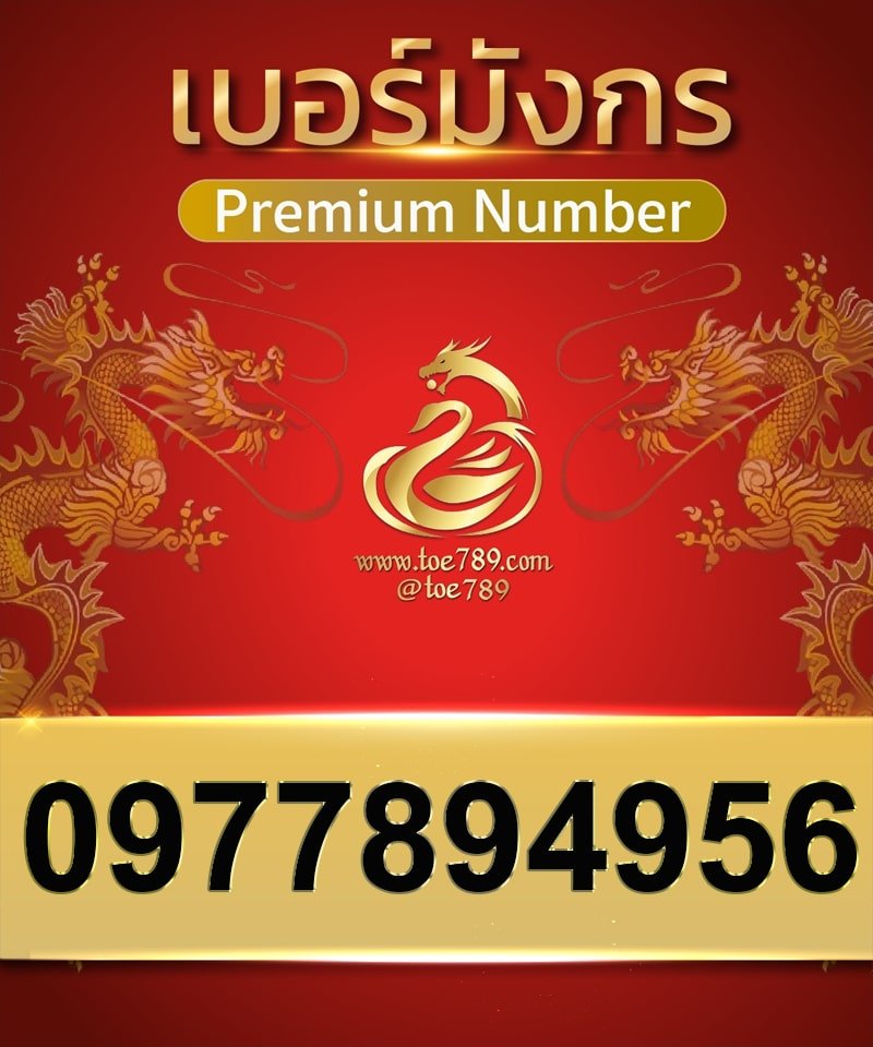 0977894956