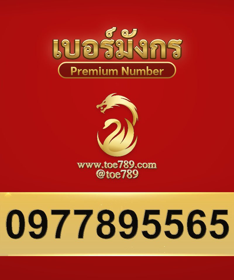 0977895565