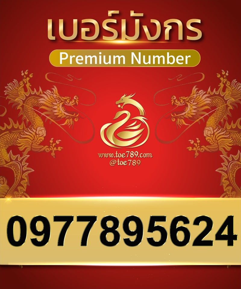 0977895624