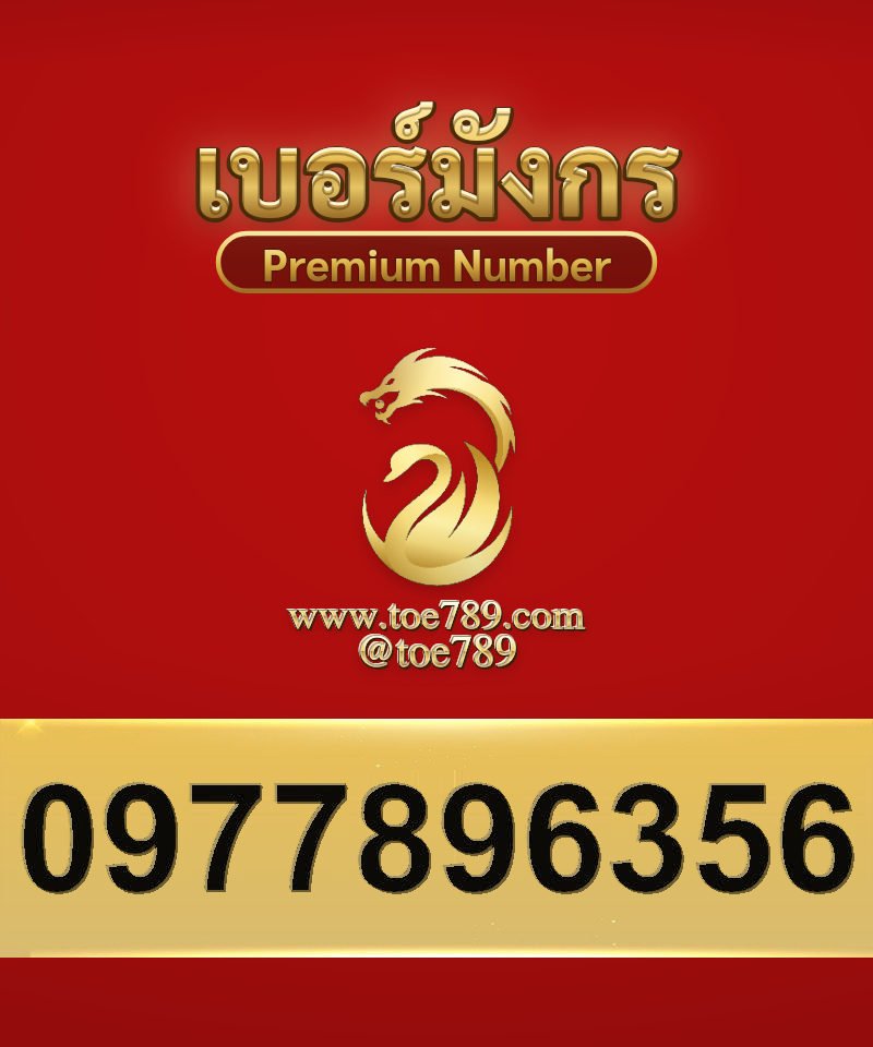 0977896356