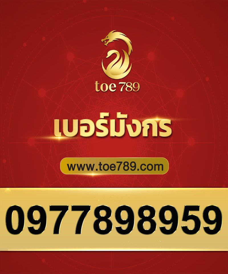 0977898959