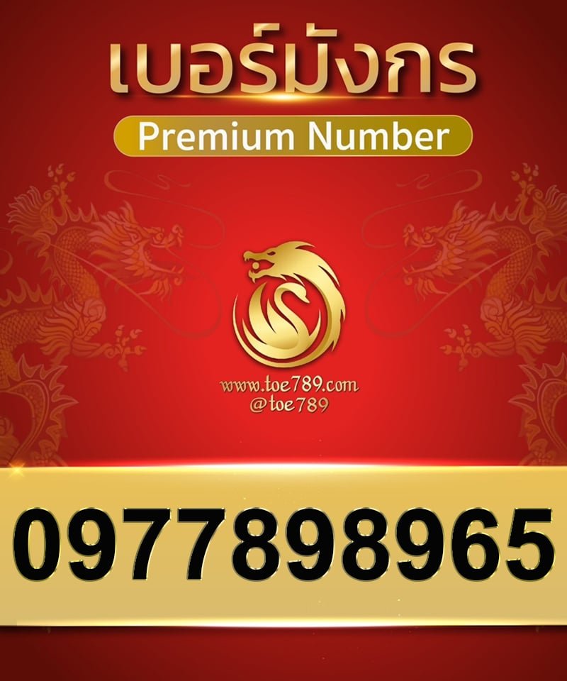 0977898965