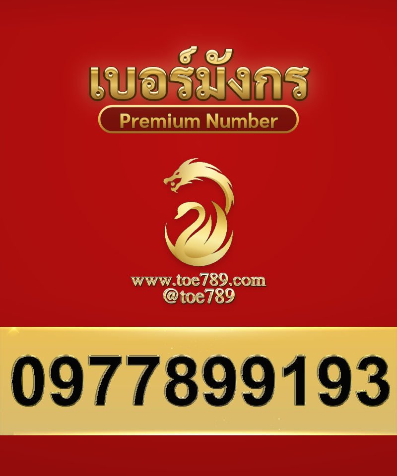 0977899193