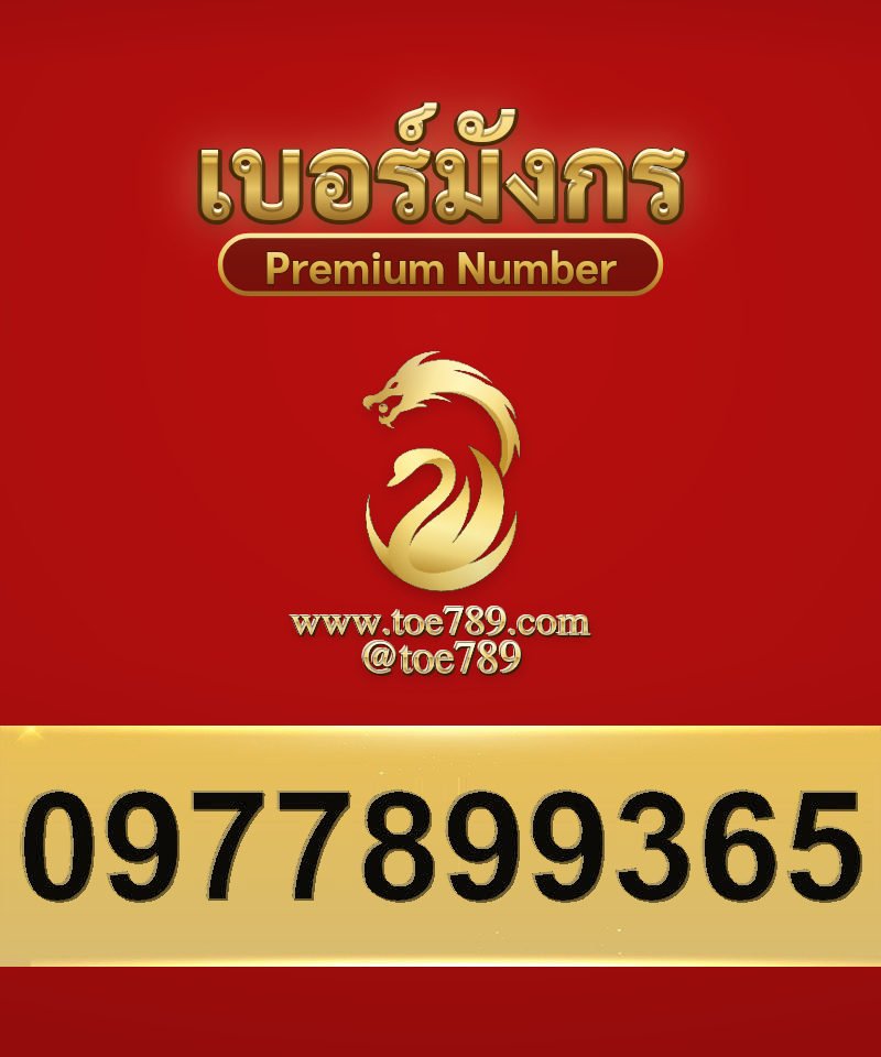 0977899365