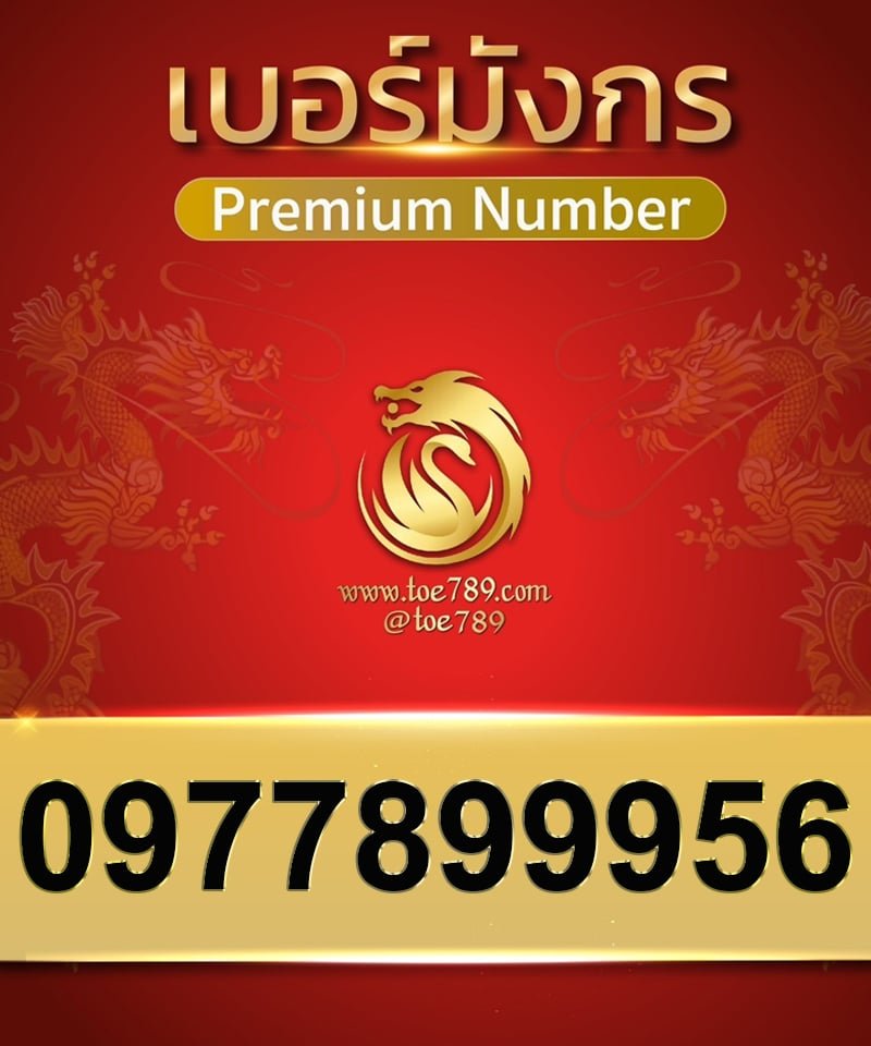 0977899956