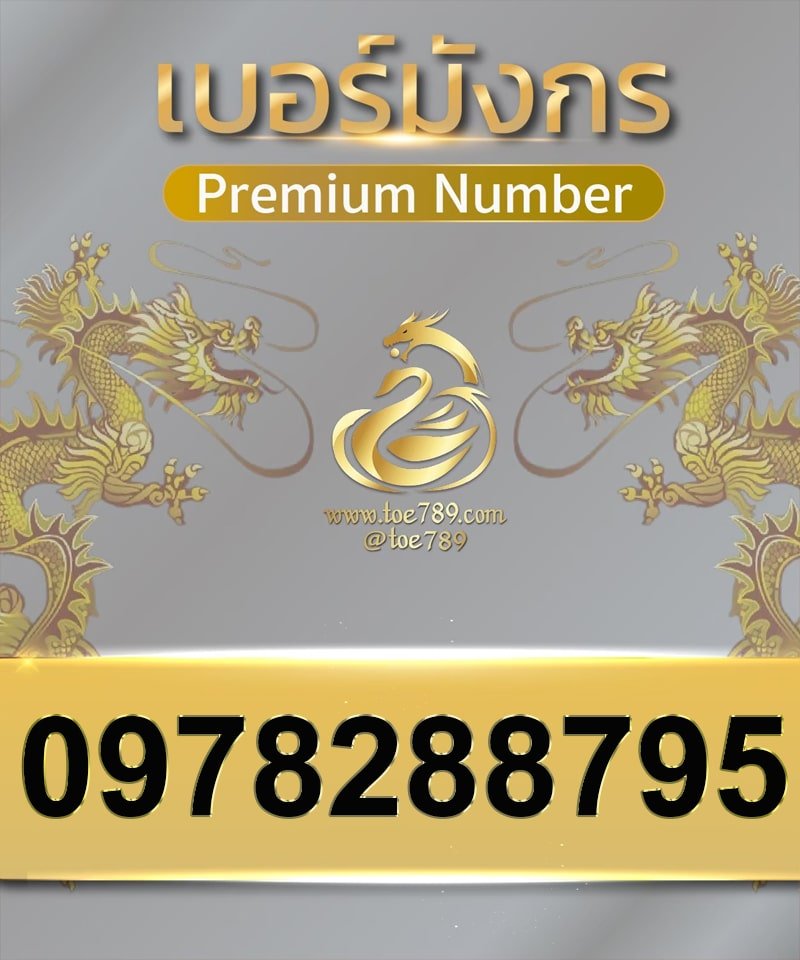 0978288795