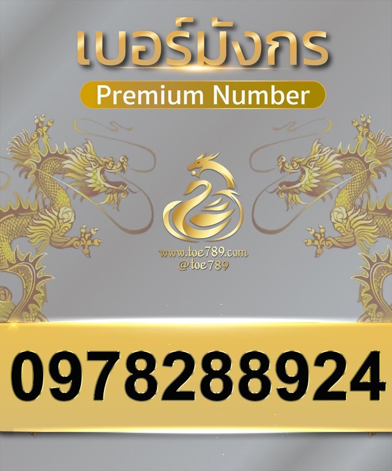 0978288924