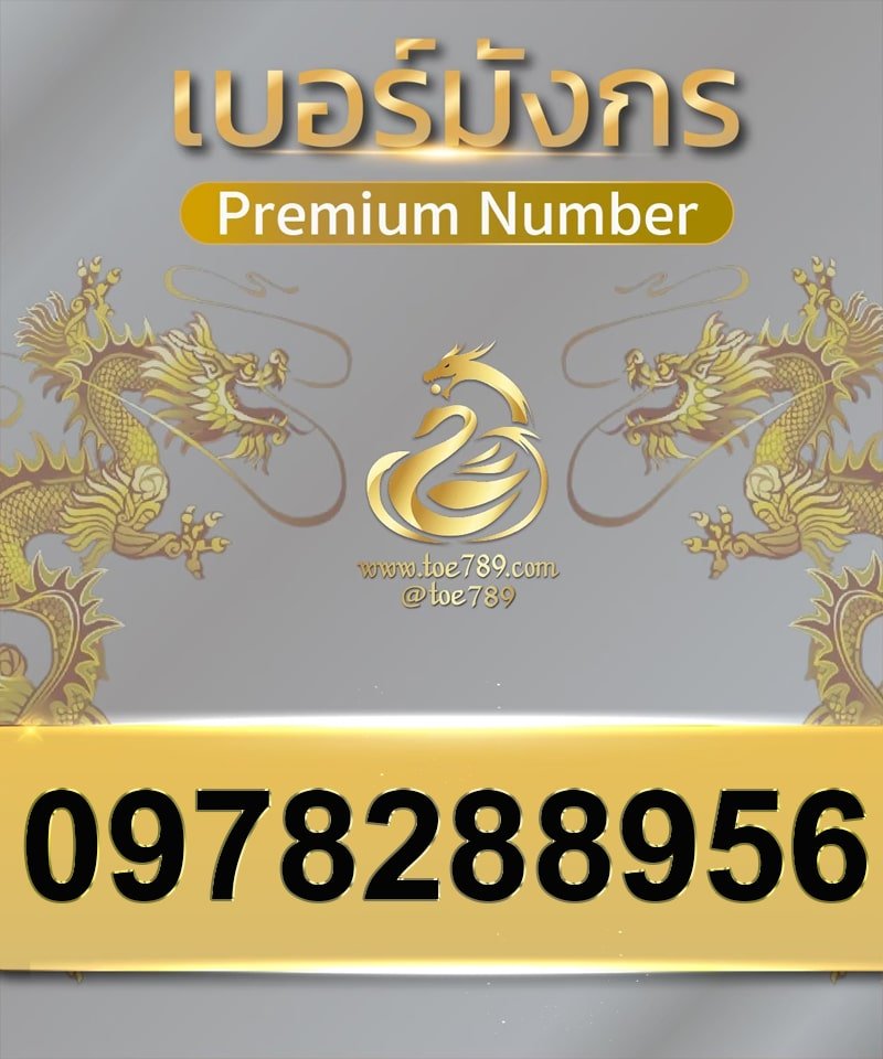 0978288956