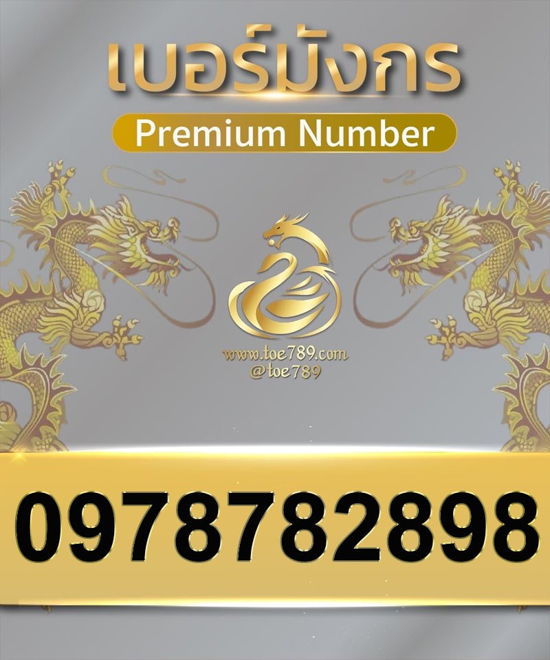 0978782898