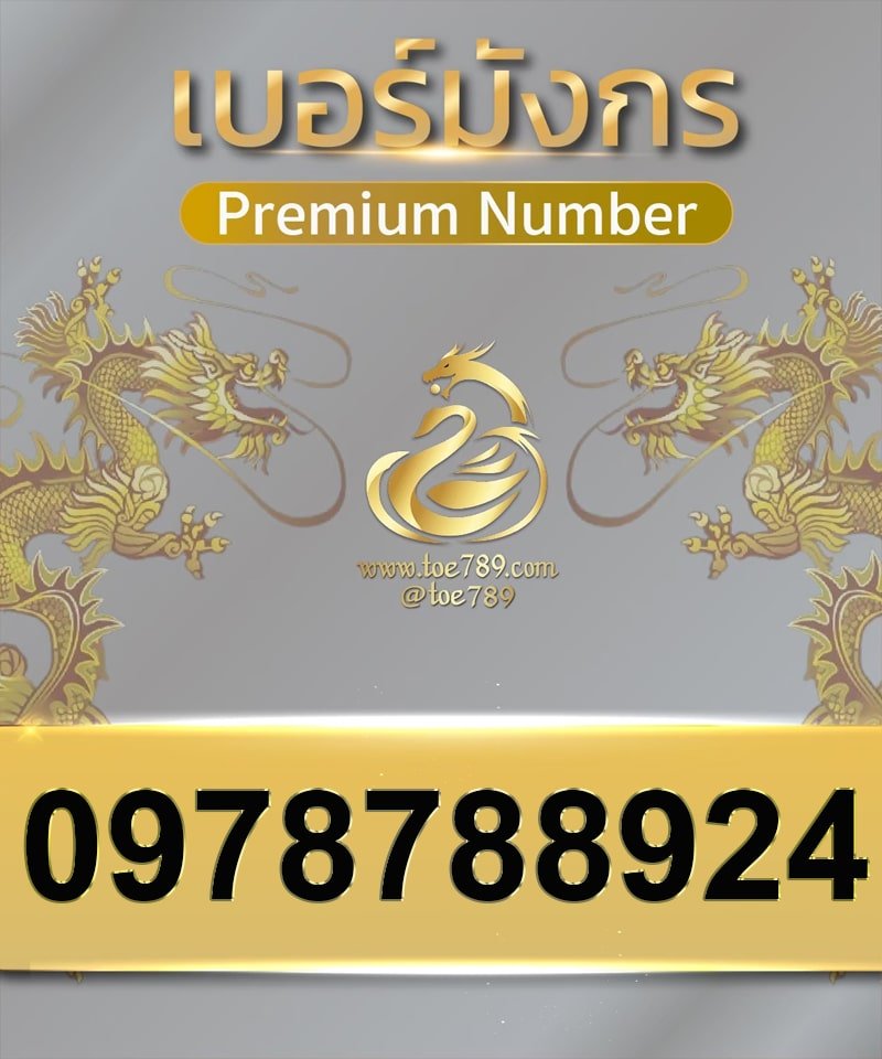 0978788924