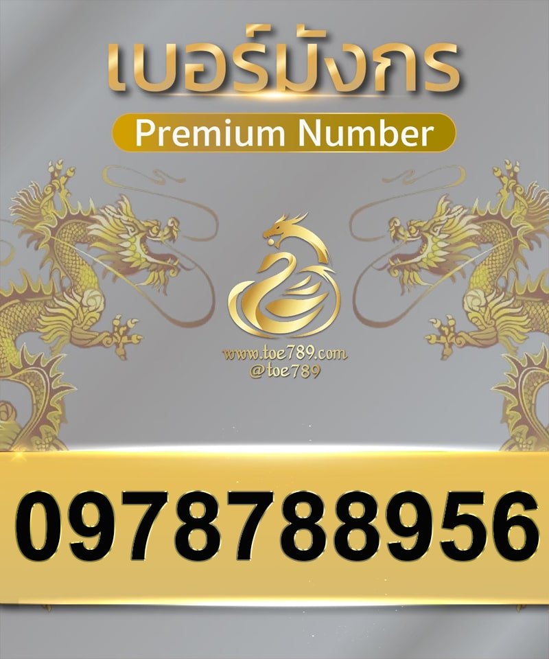 0978788956