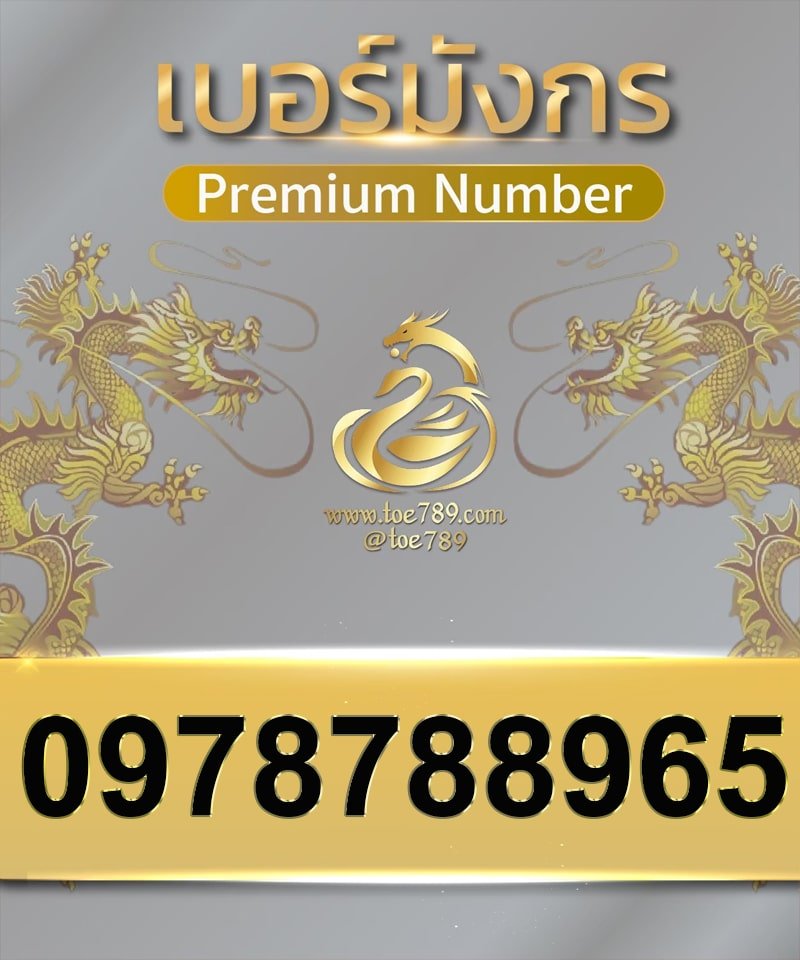 0978788965