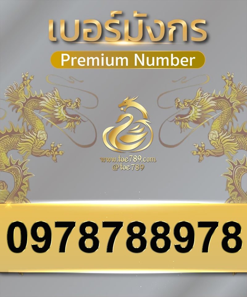 0978788978