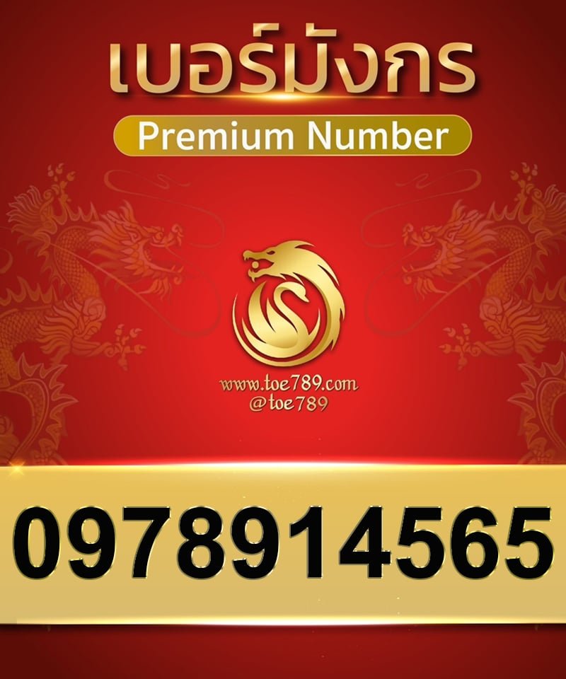 0978914565