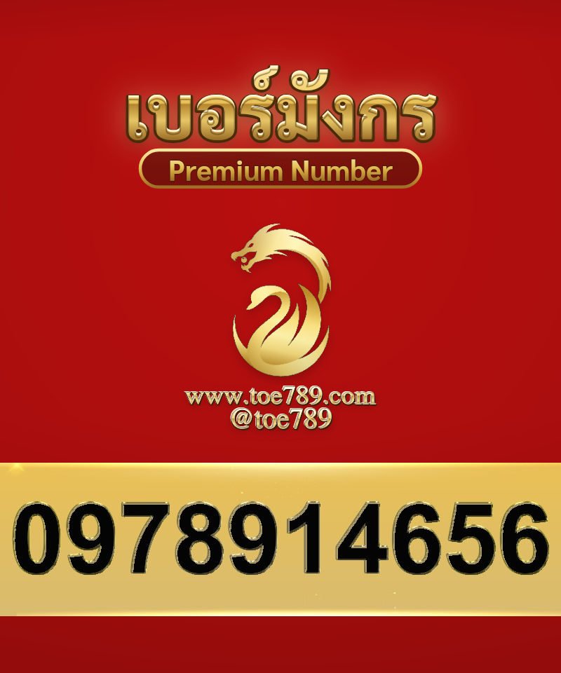 0978914656