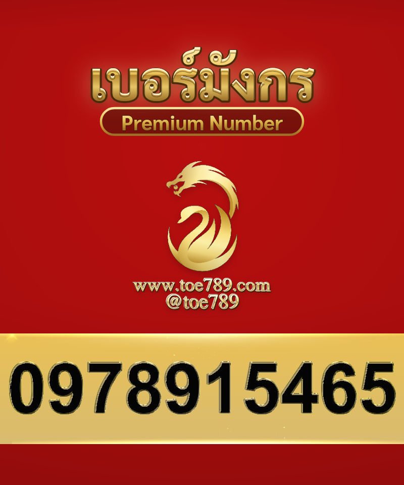 0978915465