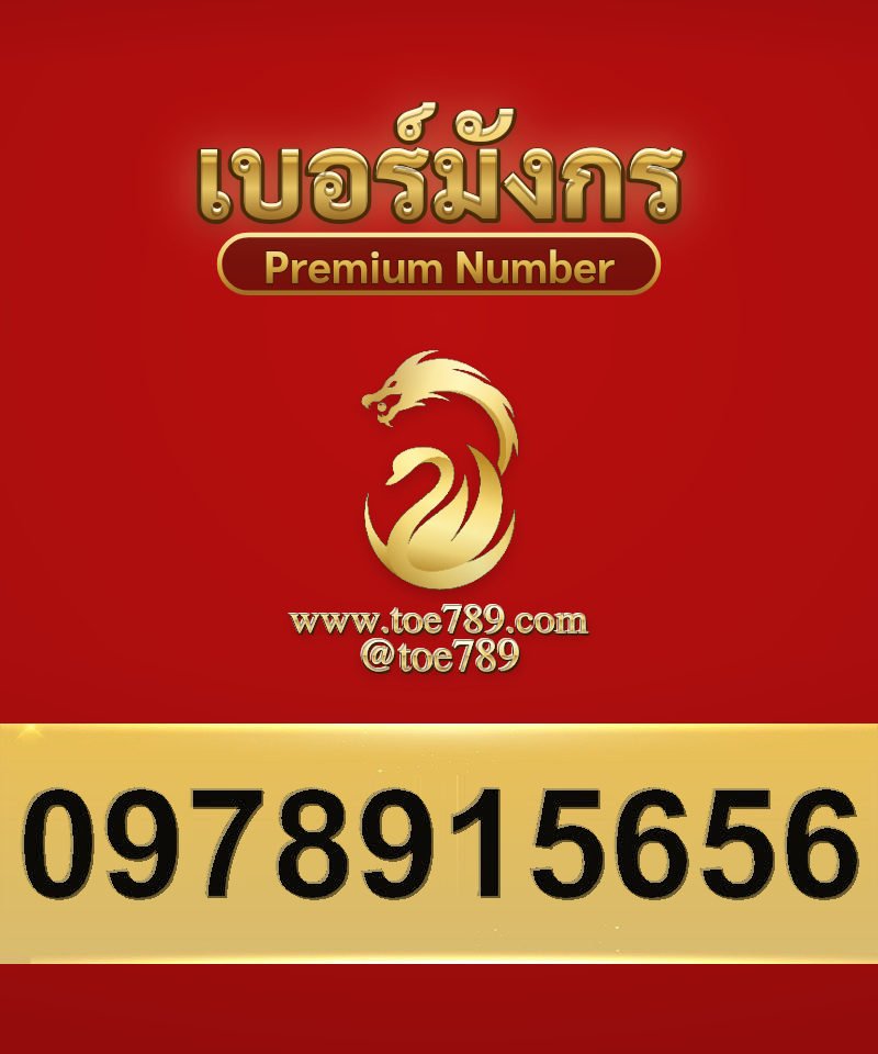 0978915656