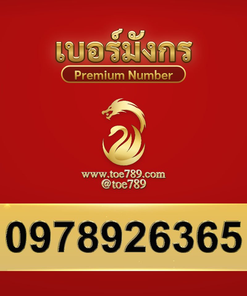 0978926365