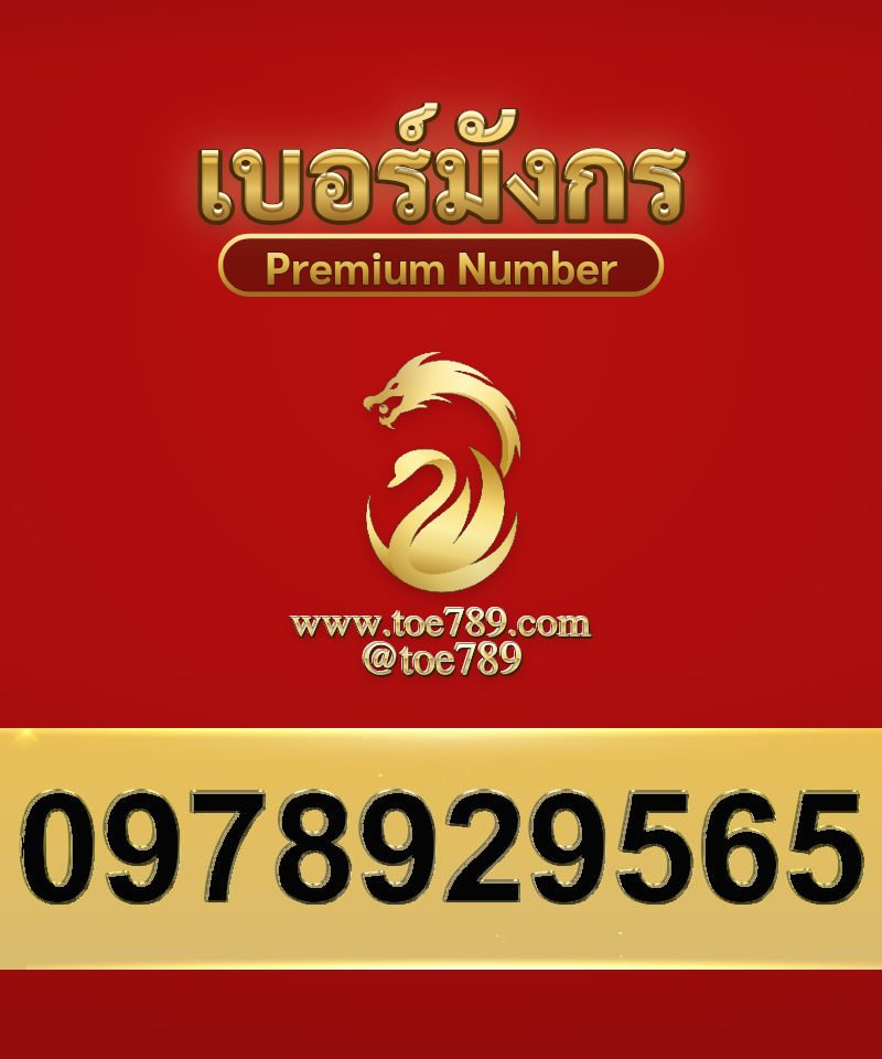 0978929565