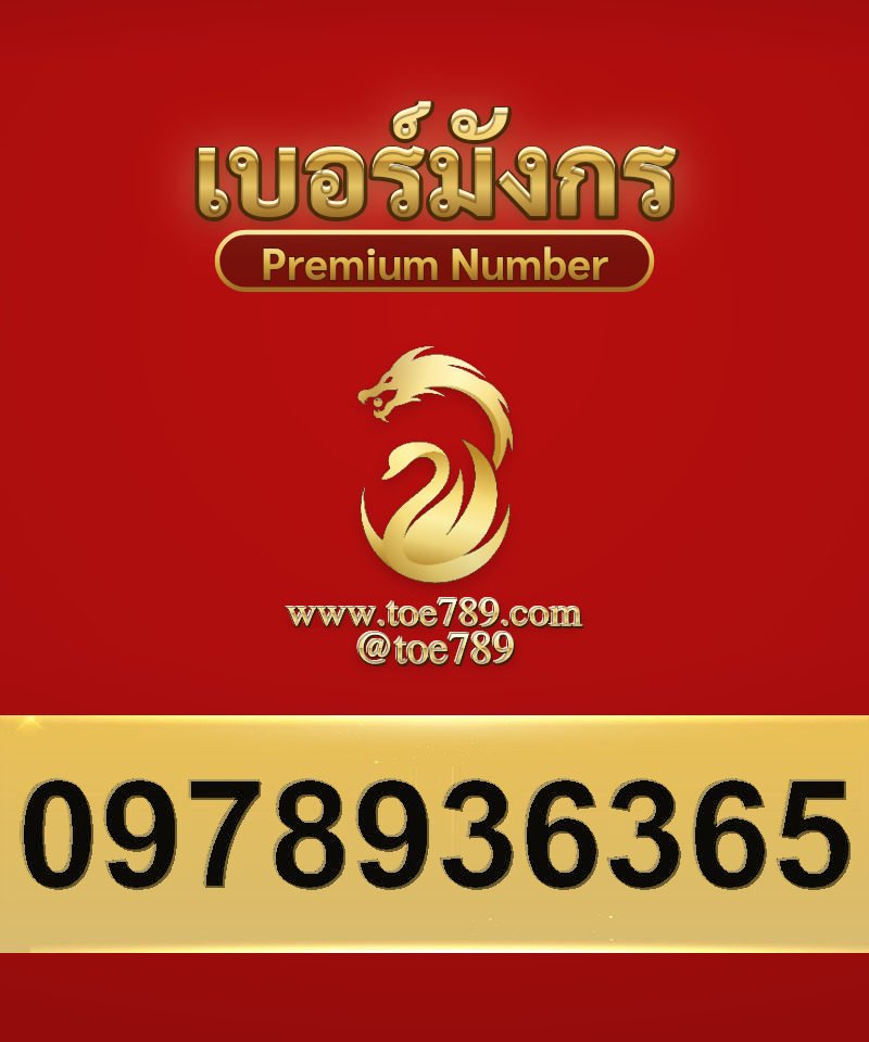 0978936365