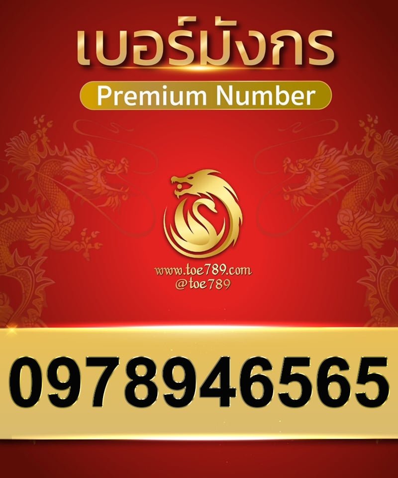 0978946565